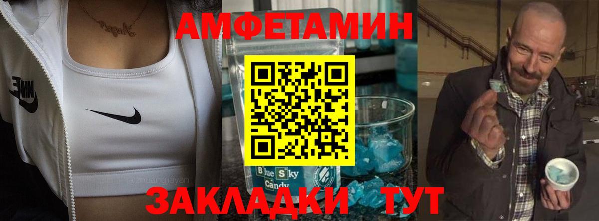 Амфетамин Розовый Александров