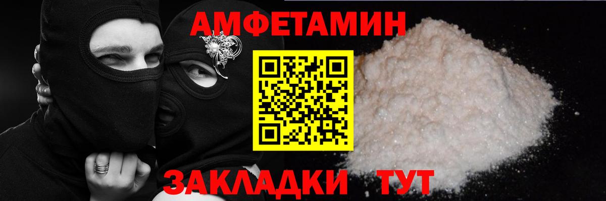 Amphetamine  АМФЕТАМИН  Александров  Вход с VPN  АМФ Розовый 