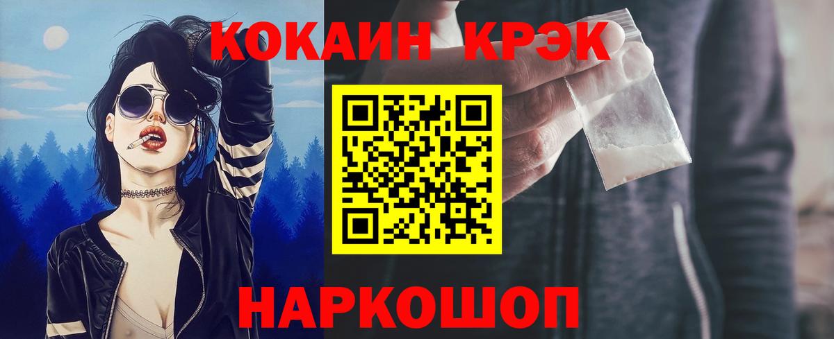 КОКАИН FishScale Александров
