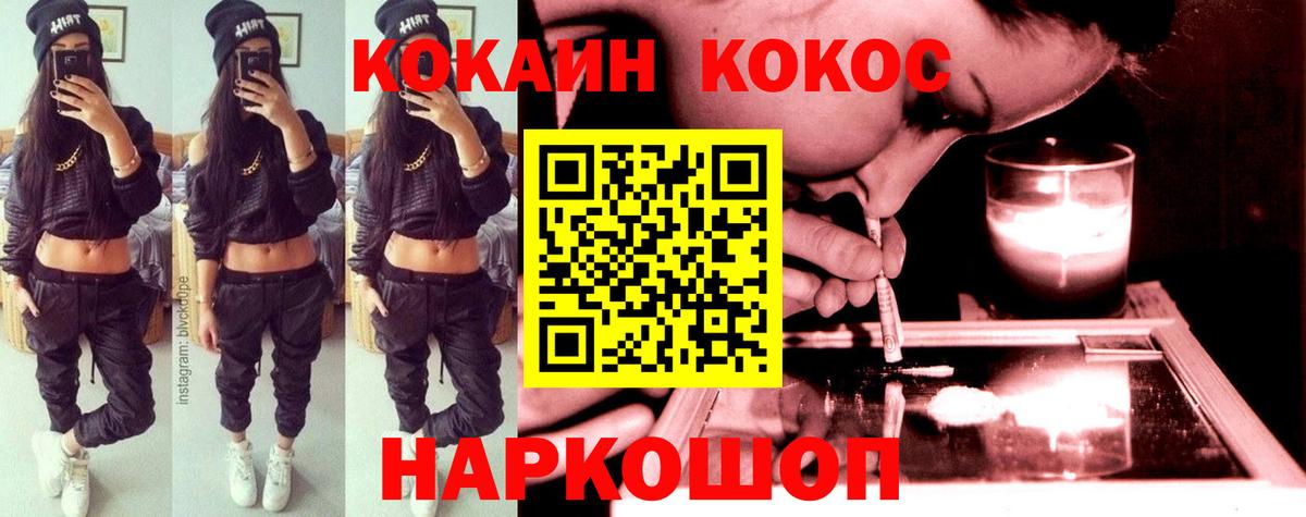 COCAIN Боливия  COCAIN 97%  Вход с VPN  Александров 