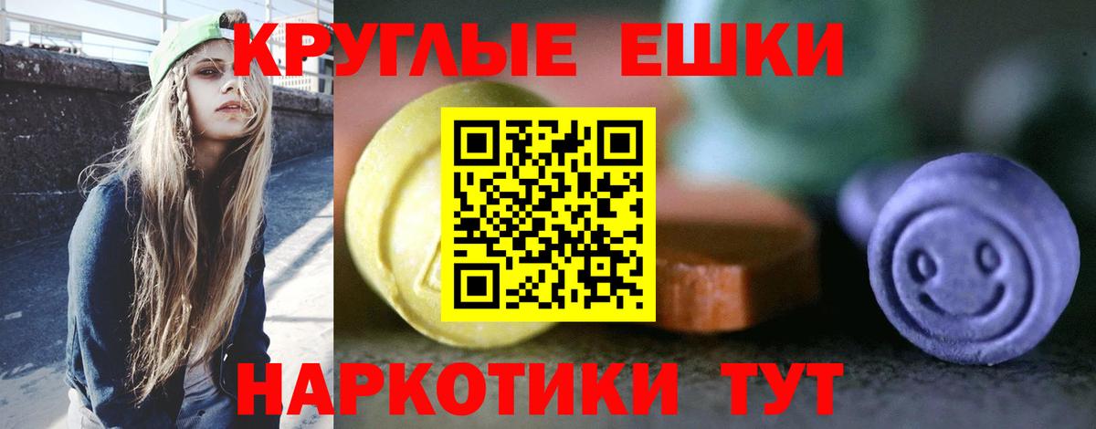 магазин    Экстази  Вход с VPN  Александров  Экстази круглые  Экстази 99% 