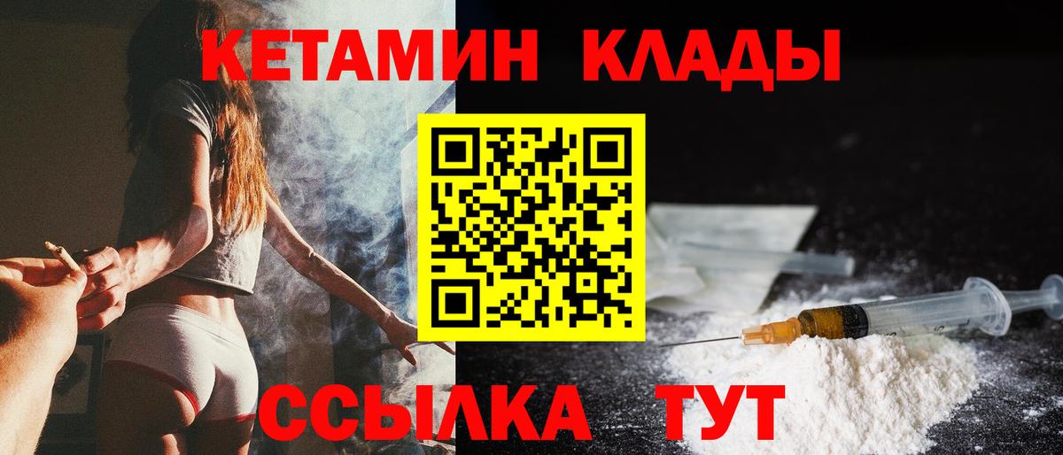 КЕТАМИН VHQ Александров