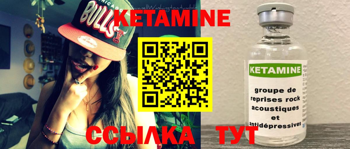 КЕТАМИН ketamine  Вход с VPN  Александров 