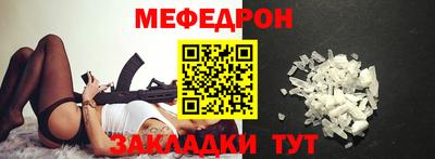 мефедрон Абинск