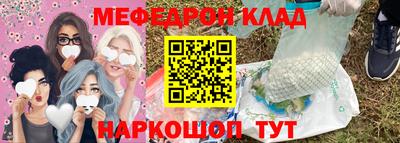 мефедрон Абинск