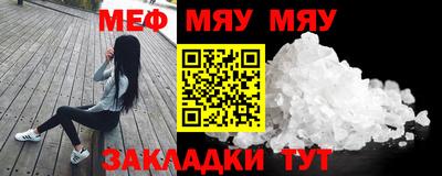 мефедрон Абинск