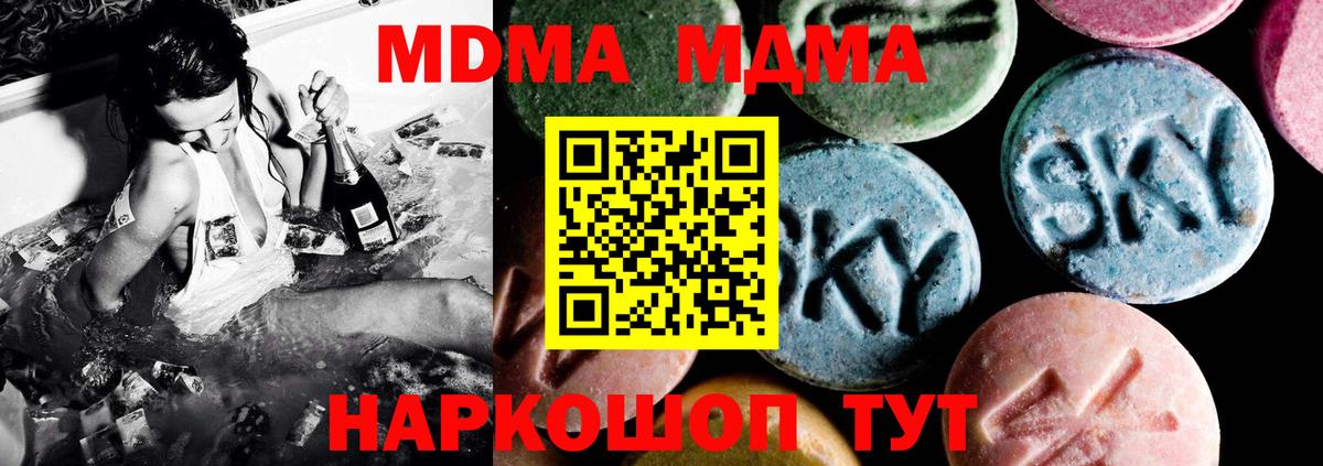 МДМА crystal  МДМА  Вход с VPN  Александров  MDMA кристаллы 