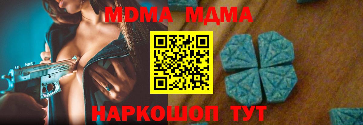 МДМА crystal Александров