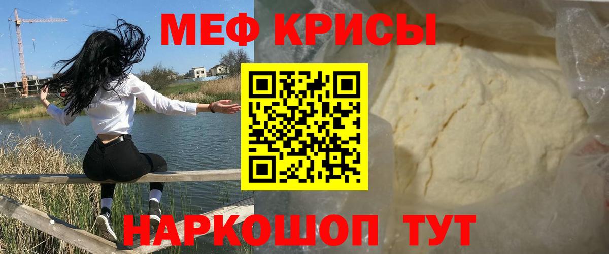 Александров  МЯУ-МЯУ мяу мяу  Меф  Вход с VPN  МЯУ-МЯУ VHQ 