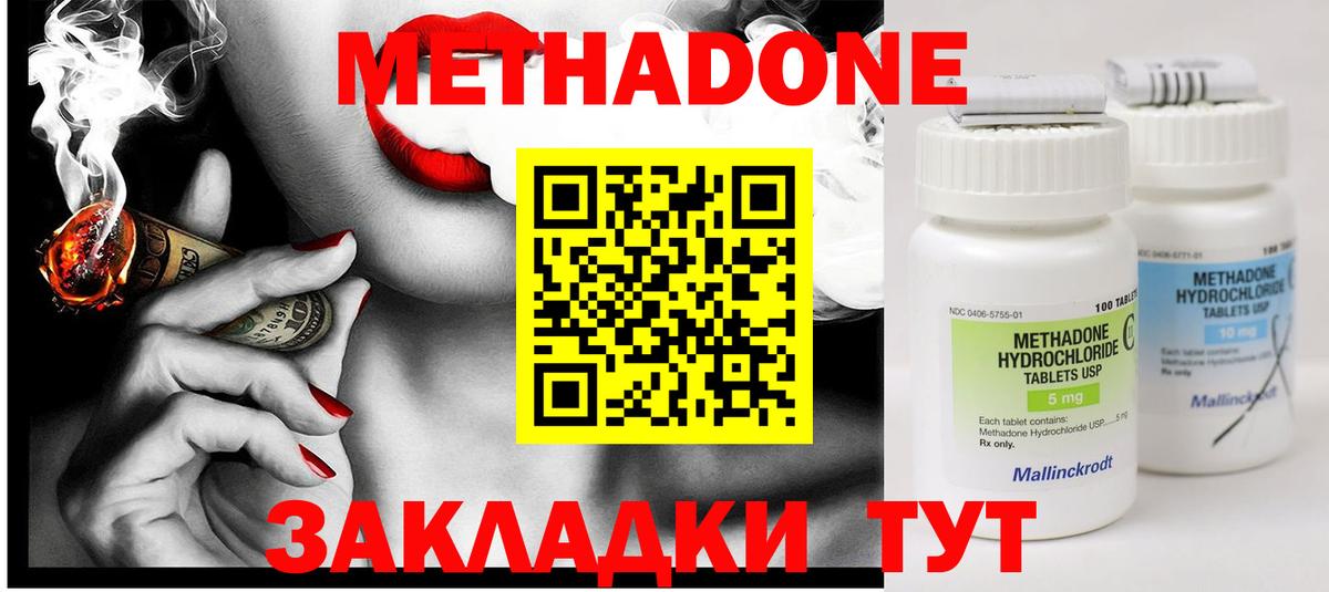 МЕТАДОН мёд  Вход с VPN  Метадон VHQ  Александров 