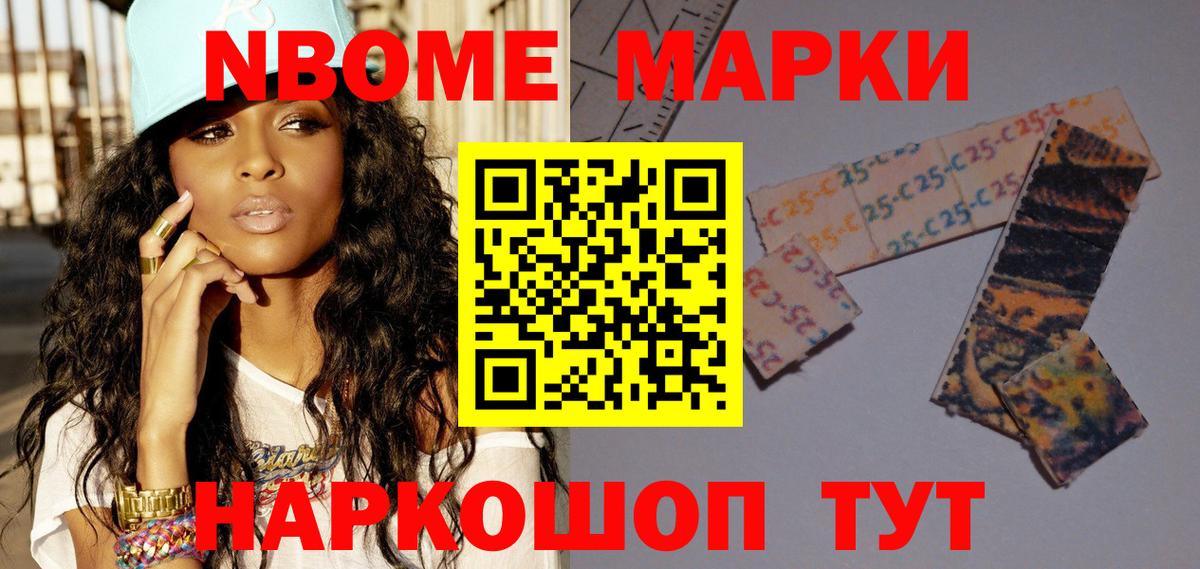 Александров  Марки 25I-NBOMe 1500мкг  Вход с VPN 