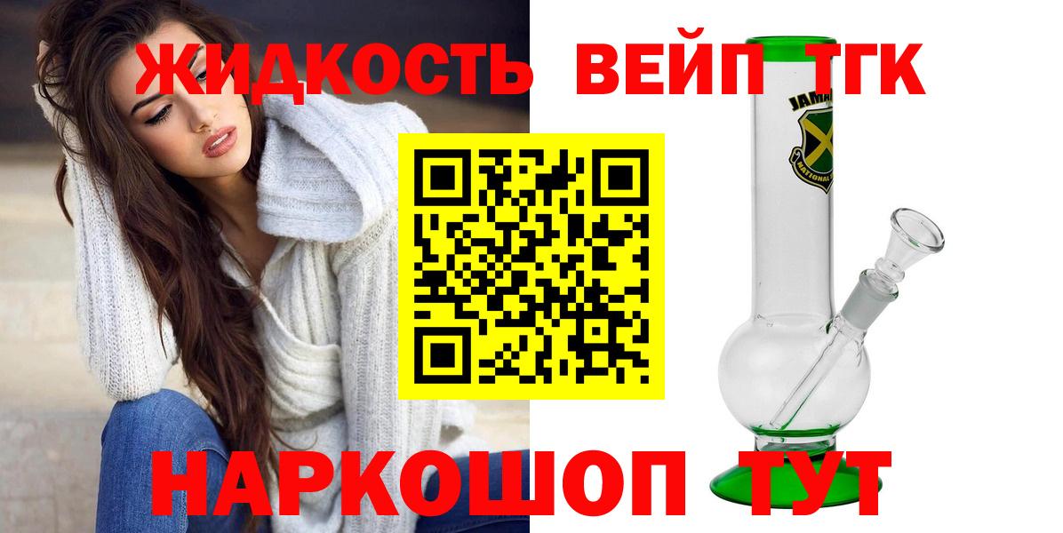 Александров  ТГК THC oil  купить  цена  ТГК Wax  Вход с VPN 